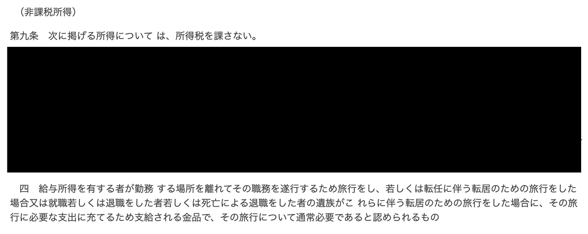 hatake_tax's tweet photo. ココだけの話、ひとり社長の出張のプライベートの食事代は経費で落とせます。新幹線の中で食べる駅弁、ビール、おつまみ、アイスクリーム全部経費でOK。ただし、経費にするには条件があって、出張手当を支給して、その中でやりくりしなければなりません。社長の収入にはカウントされないので、税金・社会保険料はゼロ。私のお客様は、出張の際、漏れなく出張手当を支給しています。具体的な内容はリプ欄。