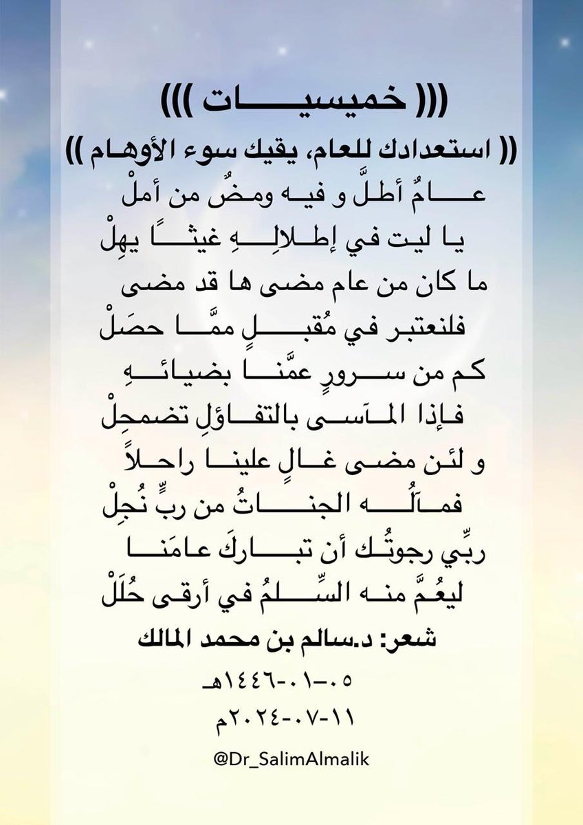Dr_SalimAlmalik's tweet photo. https://t.co/eeYcUgLxih
