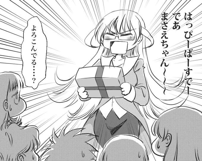 まさえたんイェイ♪
過去絵すまん
#愛宕雅枝生誕祭2024 
