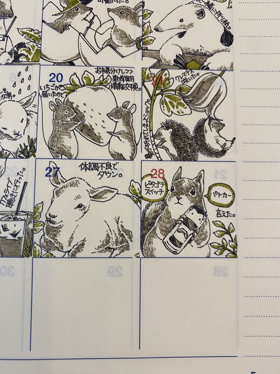 4月ラストスパートに入っております〜。あとちょっと!(パトカーを持ったリスお気に入りです🐿️🚓) 