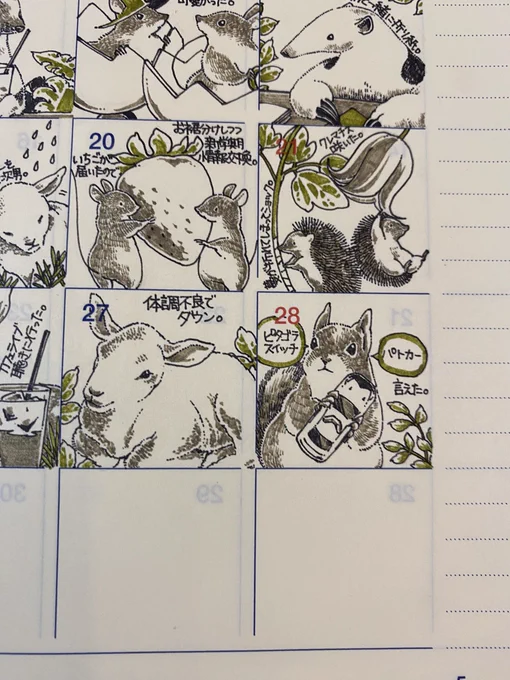 4月ラストスパートに入っております〜。あとちょっと!(パトカーを持ったリスお気に入りです🐿️🚓) 