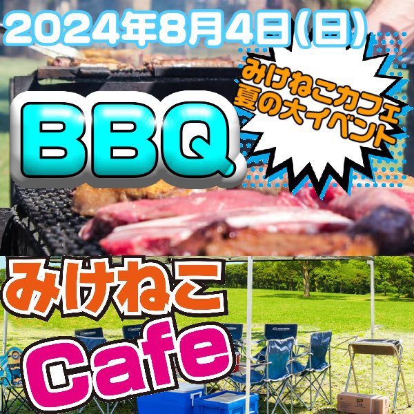 parumikecat's tweet photo. おはよぉ〜☀️*ﾟ

くぅー、、、悔しい、、‼️
いつもみけねこの全店舗イベント予定と被って行けない😭

だから、ぱるの分も楽しんで欲しいな✨️ https://t.co/ABoPbPiCZz