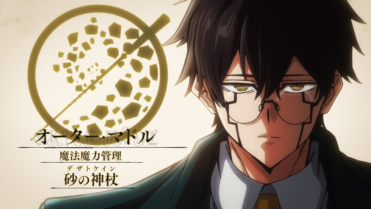 オーター・マドル #マッシュル #MASHLE