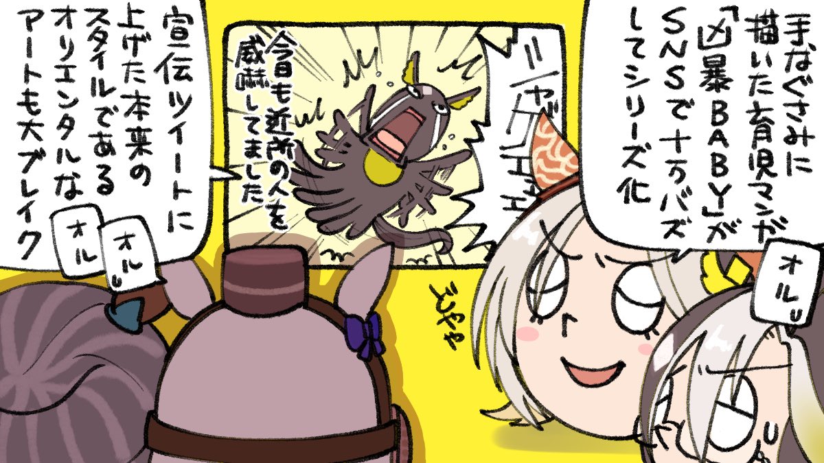 ステゴ4兄弟③です これでたぶん夏コミ前の絵の更新が最後になる…はず 今回はアクリルグッズ製作が前向きな事情で延期になってしまったので新刊が一冊のみになるはずです でもグッズないと寂しいなぁ なんか出すかなぁ…