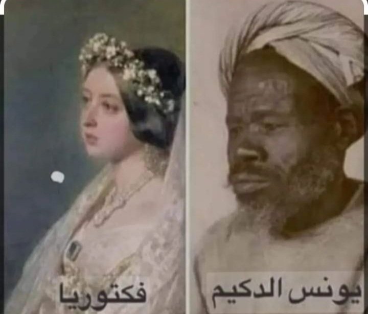 عبد الله التعياشى ..
حكم السودان سنة1885 بعث رسالة للملكة فيكتوريا ملكة بريطانيا قال فيها:
أسلمى تسلمى إن أمنتى زوجناكِ الأمير يونس بن عبدالله ان رغب هو فى ذلك 
فأرسلت إلبه بجيش مسح به وبإبنه الارض واحتلت السودان سنة 1890
🤡🤝