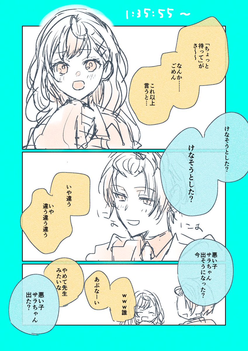 たのしかった～～～～～～～ 
