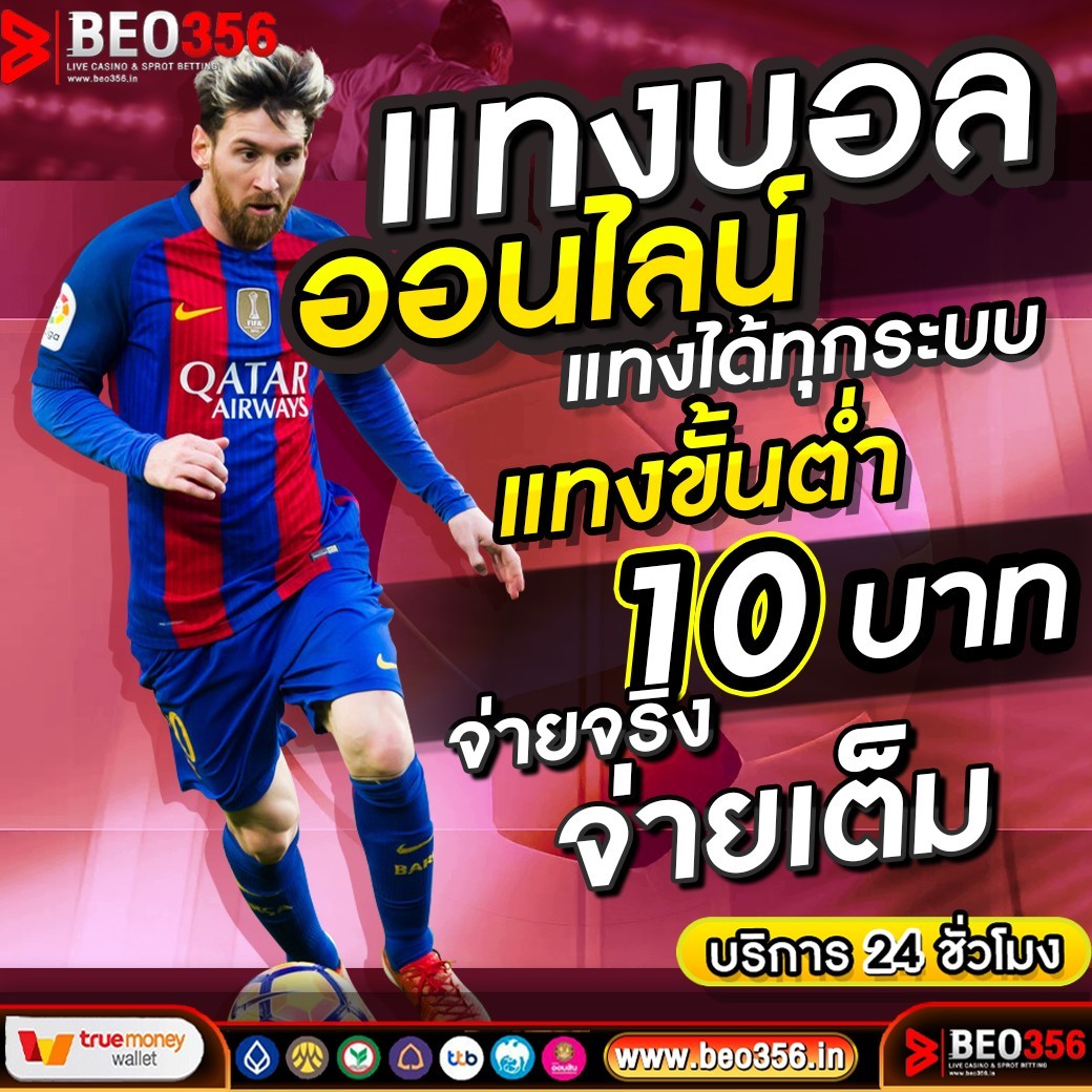 llnw_XXX's tweet photo. 🏆 BEO356 เว็บตรง มั่นคง ปลอดภัย 100% ✔

🌐เว็บตรง : BEO356

✍️สมัคร : https://t.co/Y0nVipUV0m

🎮 🅻🅸🅽🅴  ติดต่อ📲 @beo356

#ฟุตบอลเว็บตรง #เว็บฟุตบอล #แจกเครดิตรฟรี  #beo356 #mangoplay #แทงบอลออนไลน์ #แทงบอล #บอลเต็ง #บอลสเต็ป #บอลวันนี้ #บอลทีเด็ด #บอลยูโร2024 #ฟุตบอลยูโร https://t.co/WETJA0zyjz