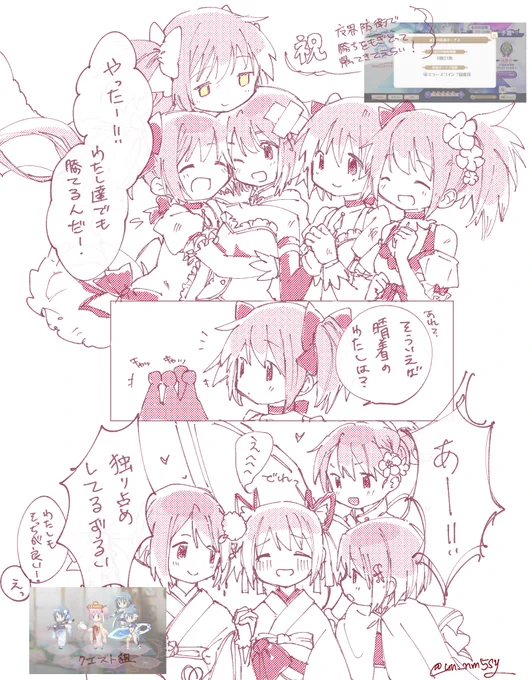 いちゃいちゃするまどさやrkgk 