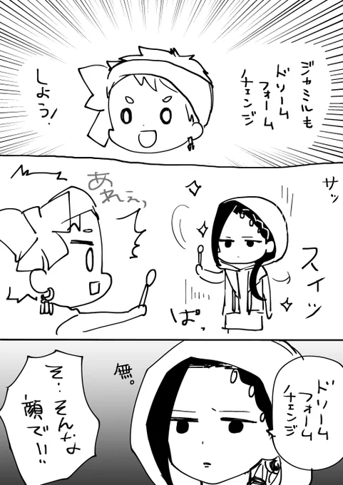 episode9展開予想 