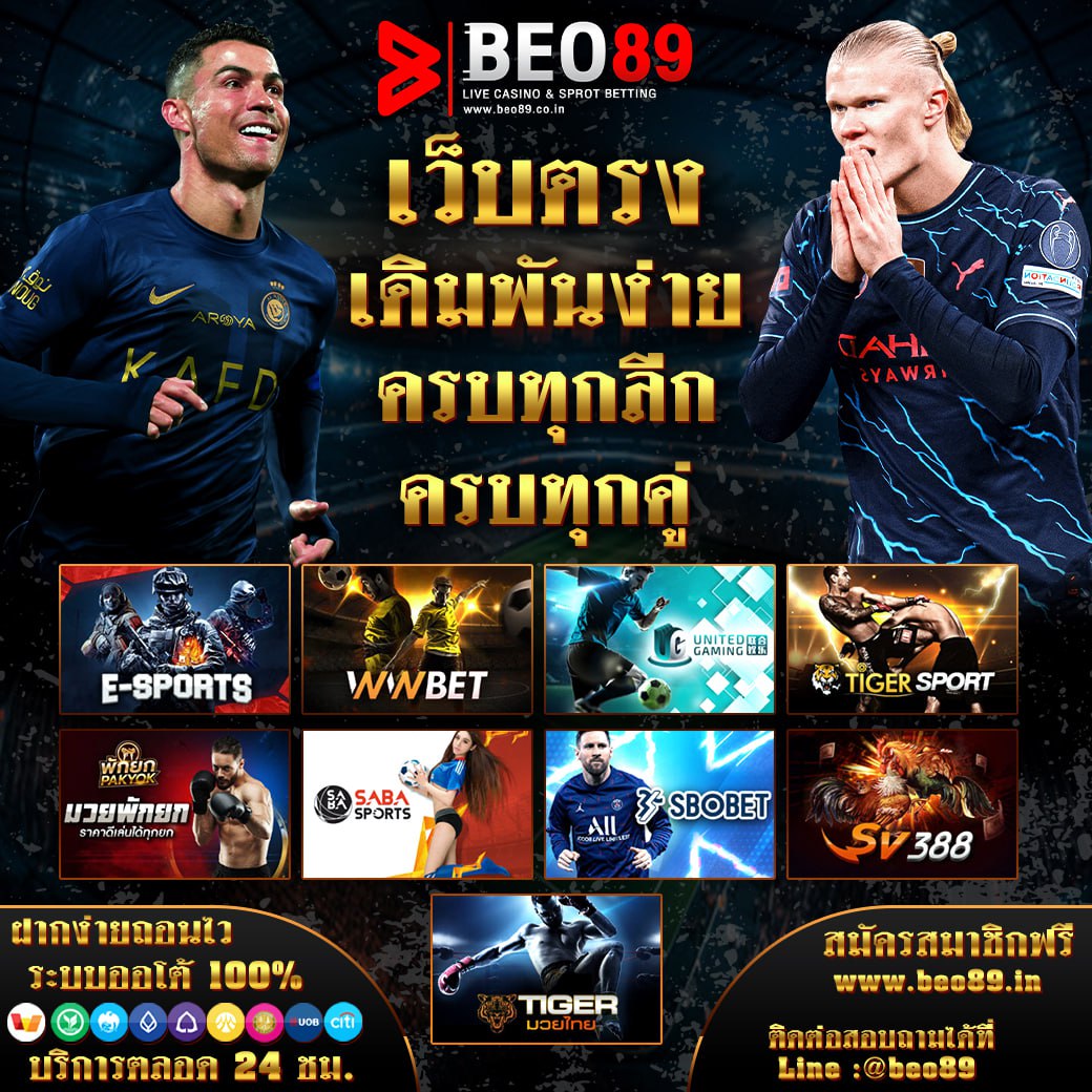 llnw_XXX's tweet photo. 👉 BEO89 เว็บตรง มั่นคง ปลอดภัย 100% 🏆

🌐เว็บตรงมั่นคง : BEO89

✍️สมัคร : https://t.co/DVQnP4rOtY

🎮 🅻🅸🅽🅴  : ติดต่อ📲 @beo89

#ฟุตบอลเว็บตรง #เว็บฟุตบอล #แจกเครดิตรฟรี  #beo89 #mangoplay #แทงบอลออนไลน์ #แทงบอล #บอลเต็ง #บอลสเต็ป #บอลวันนี้ #บอลทีเด็ด #ยูโร2024 #ฟุตบอลยูโร https://t.co/K0gAc0LPXk