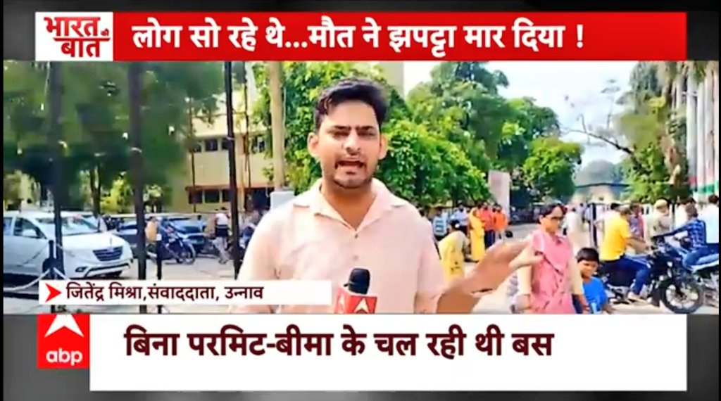 azad860111's tweet photo. लोग सो रहे थे , मौत ने छपट्टा मार दिया .... https://t.co/D8pZggNQY1
