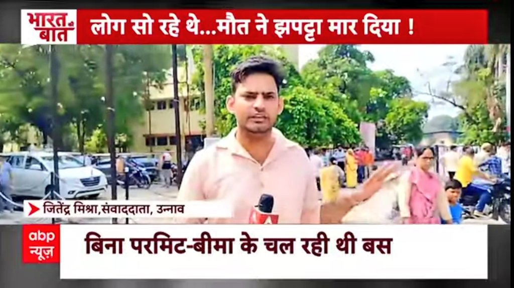 azad860111's tweet photo. लोग सो रहे थे , मौत ने छपट्टा मार दिया .... https://t.co/D8pZggNQY1