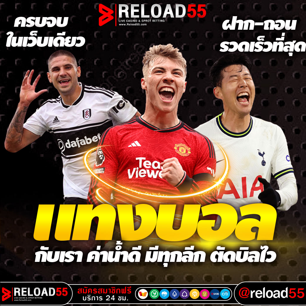 llnw_XXX's tweet photo. 🏆 Reload55 เว็บตรง มั่นคง ปลอดภัย 100% 🏆

🌐เว็บตรง : reload55

✍️สมัคร : https://t.co/r07d4e34Cg

🎮 🅻🅸🅽🅴  : ติดต่อ📲 @reload55

#ฟุตบอลเว็บตรง #เว็บฟุตบอล #แจกเครดิตรฟรี  #reload55 #แทงบอลออนไลน์ #แทงบอล #บอลเต็ง #บอลสเต็ป #บอลวันนี้ #บอลทีเด็ด #บอลยูโร2024 #ฟุตบอลยูโร https://t.co/Fi0gxTZQw8
