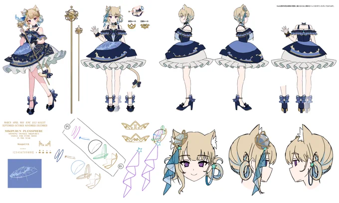 Vtuberみきぷるんっ様の新衣装デザイン設定画です 星のロマンがもりだくさん!  #三面図 #立ち絵
