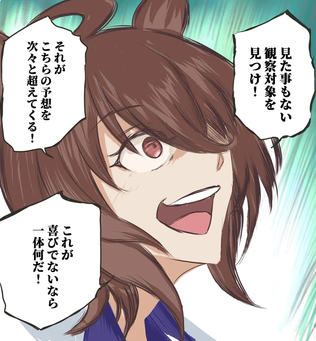ウマ娘でBLEACHパロディその94
ウキウキなタキオン
#アグネスタキオン 