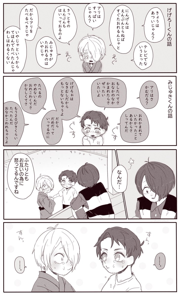 ご都合妖怪のせいで小さくなった父達と、見守る(義)息子の話。 