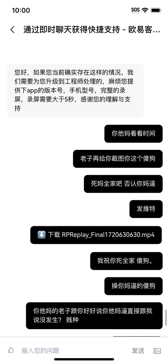 HesterSissy's tweet photo. @Haiteng_okx 啥意思？ 一个小时了价格根本不更新？ 只有点进去才能发现个体的价格变化， 发了视频客服睁眼说瞎话？ 你们的文化是找瞎子客服盲人助力还是故意的？ Okx的客服都是小学没毕业还是没有一只眼睛有任何作用？？ https://t.co/CRcfJEQabh