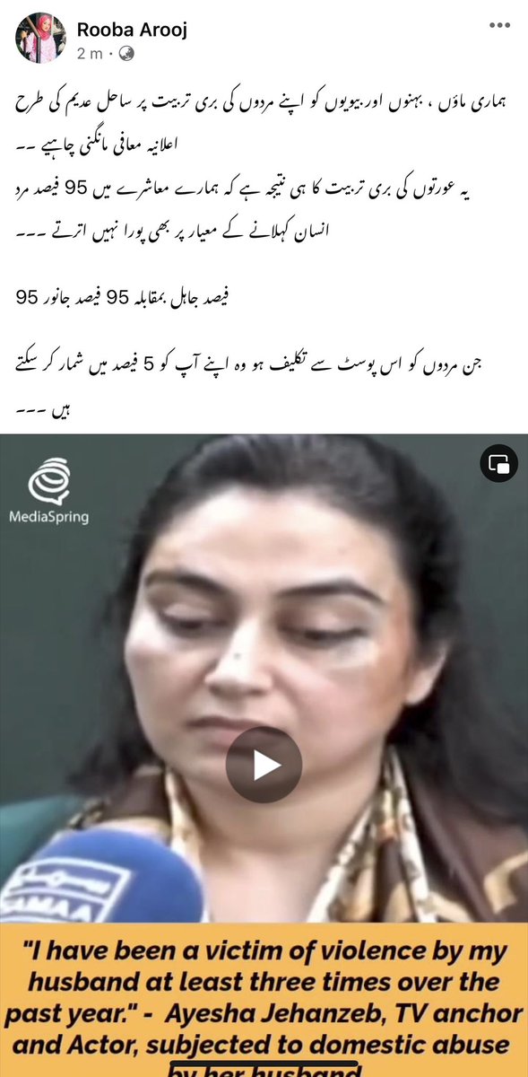roobaquotes's tweet photo. 95 فیصد جاہل بمقابلہ 95 فیصد جانور
#Violence @WMFPak @ifjasiapacific #DomesticViolence #ncsw https://t.co/TJ650liSHQ