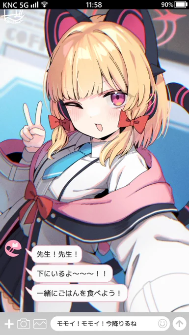 {1) #ブルアカ #BlueArchive