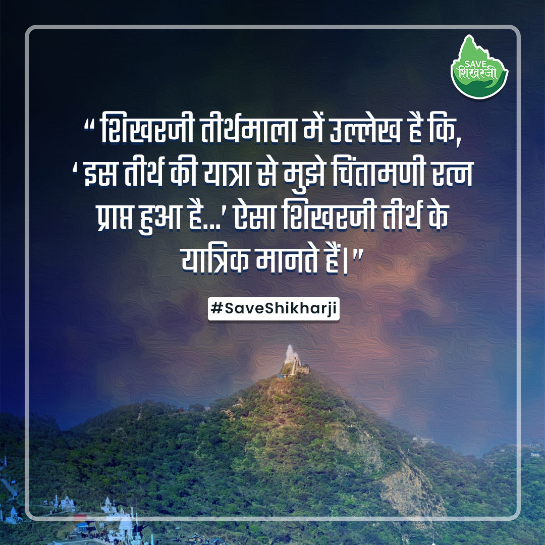 SaveShikharji's tweet photo. Shri #Shikharji Tirth ki Jai Ho !!
#SaveShikharji
.
.
.
#SaveJainTirths #Antrikshji #Pavagadh #SaveGiriraj #Shatrunjay #Girnar #Kesariyaji #AbuDelwara #Ranakpur #MuchalaMahavir #Taranga #Rajgruhi #Jain #Jainism #TirthRaksha #spirituality #tirth https://t.co/26GcENZlqj