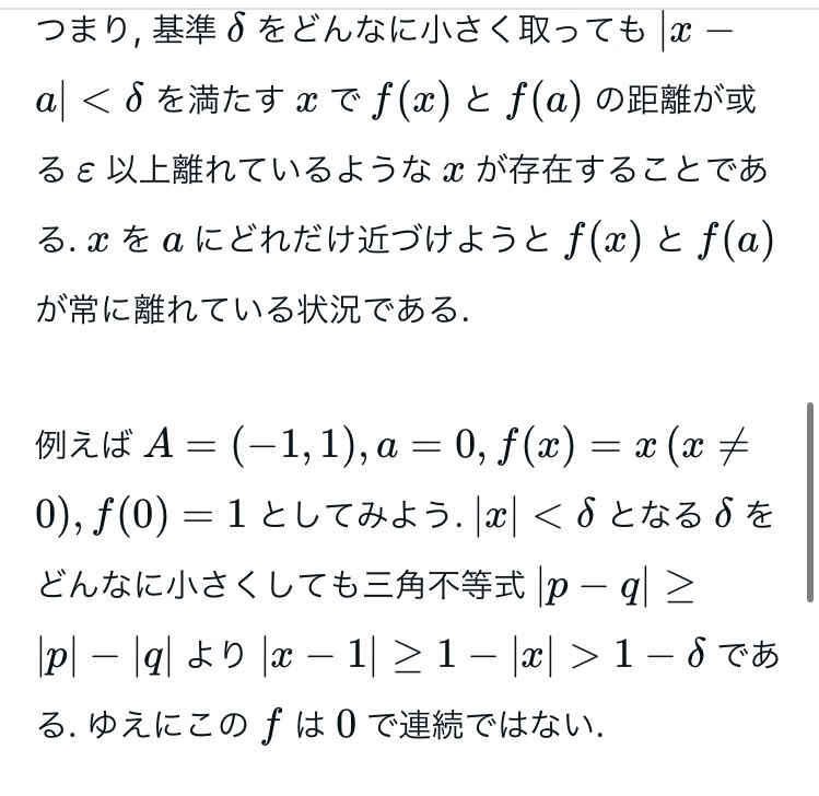tus_rscl's tweet photo. @donnay1224 > 数学の問題というより日本語の問題という感じっすね

それがそうとも言えなくて, 元々はその後の例にこんなことが書かれていたんですよね. https://t.co/0goivjBWOC