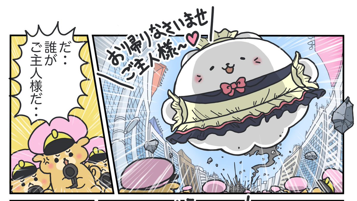 【メイドVS警察、勝負の行方は!?】
続き↓
https://t.co/CKh9RqwJPJ 