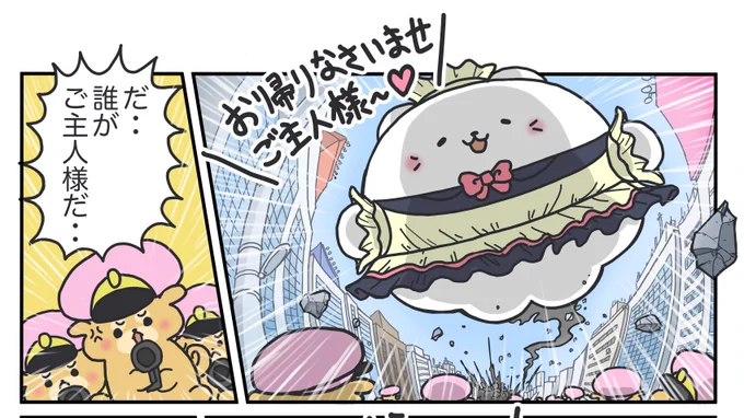 【メイドVS警察、勝負の行方は!?】
続き↓
https://t.co/CKh9RqwJPJ 