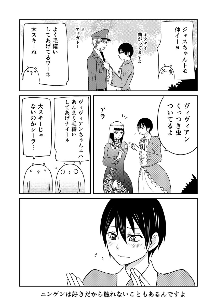 異世界に行ったら謎の生物に可愛がられた話 45話③
ミケちゃんのダイスキをサガスーネ!
#異世界に行ったら謎の生物に可愛がられた話 