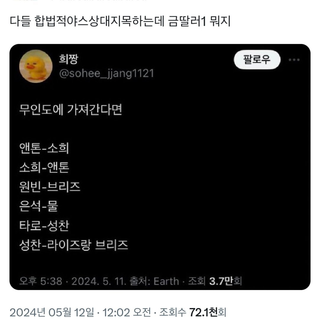 무인도에 가져간다면

이타치-사스케
사스케-이타치
하시라마-코노하마을
토비라마-물
마다라-하시라마와 이즈나
이즈나-마다라
ㄴ 다들 합법적야스상대지목하는데 금딸러1 뭐지