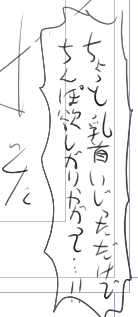 シリアスなエロ漫画描こうの気概、死んだ気がする。 