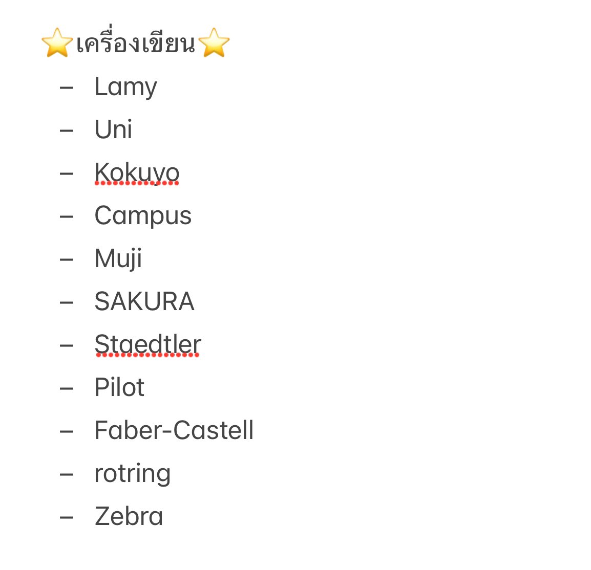 woonieselectie's tweet photo. 📍เปิดรับพรีออเดอร์เครื่องสำอาง สกินแคร์ และเครื่องเขียนจากญี่ปุ่น🇯🇵✨🙌🏻 ตอนนี้กำลังทยอยลงราคาสินค้าคร่าว ๆ ให้ดูค่ะ ใครอยากได้สินค้าอะไรในแบรนด์เหล่านี้ส่งมาถามก่อนได้นะคะ 🫡 #พรีออเดอร์ #พรีออเดอร์ญี่ปุ่น #พรีญี่ปุ่น #เครื่องสำอางญี่ปุ่น #เครื่องเขียนญี่ปุ่น https://t.co/aYiyaY6YbB