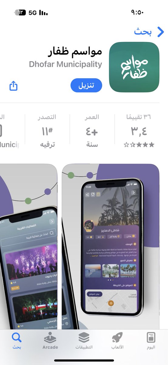 salil70's tweet photo. من وجهة نظري أقترح وضع لوائح ��رسادية في المنافذ البرية والجوية تحمل شعار الباركوود لتطبيق مواسم ظفار .
مع جزيل الشكر والتقدير. 

https://t.co/WYQpEUQ9hH https://t.co/sllab8Ka7b