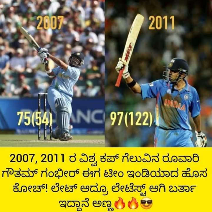 megajendra1's tweet photo. Congrats @GautamGambhir bro

#Gambhir 
#TeamIndia 
#HeadCoach 
#BCCI https://t.co/5hElm1TIUk