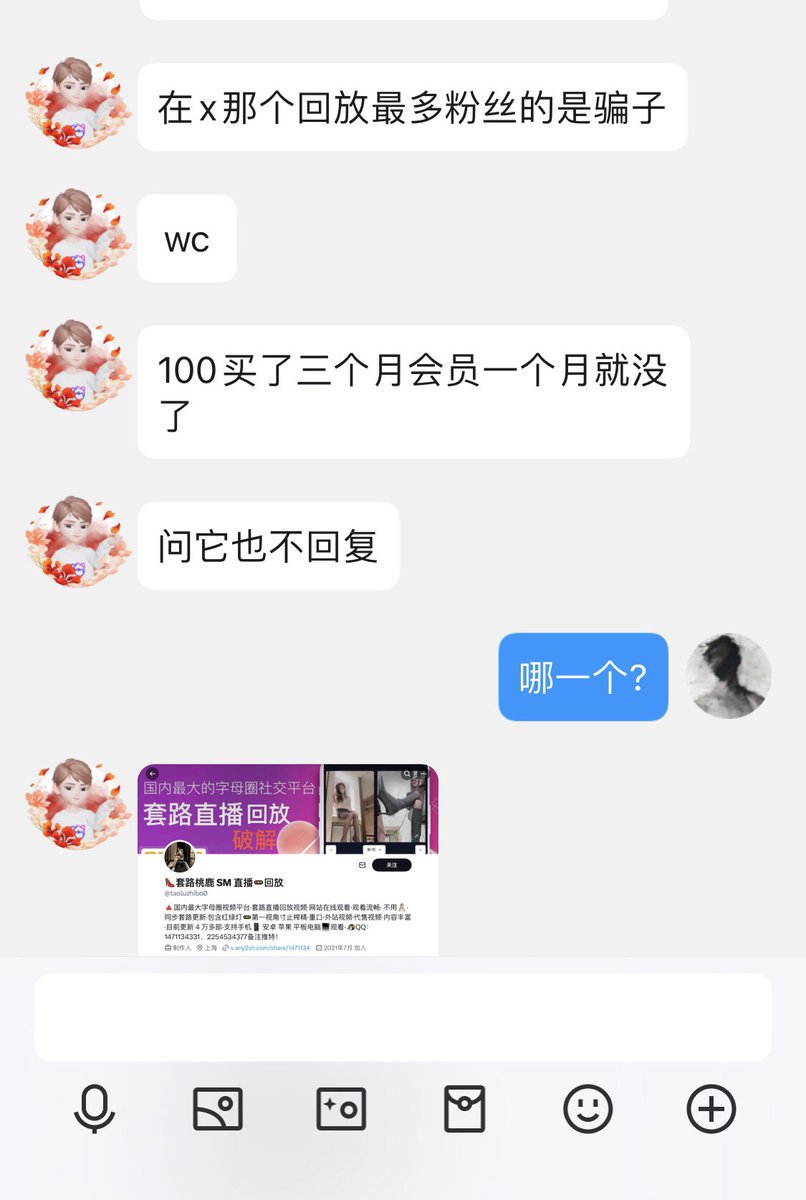 dadamary5777426's tweet photo. @TaoLTaoL0 @taoluzhibo0 兄弟 这人搞诈骗的 你想花100买个教训啊 https://t.co/2hDnZOFbJn