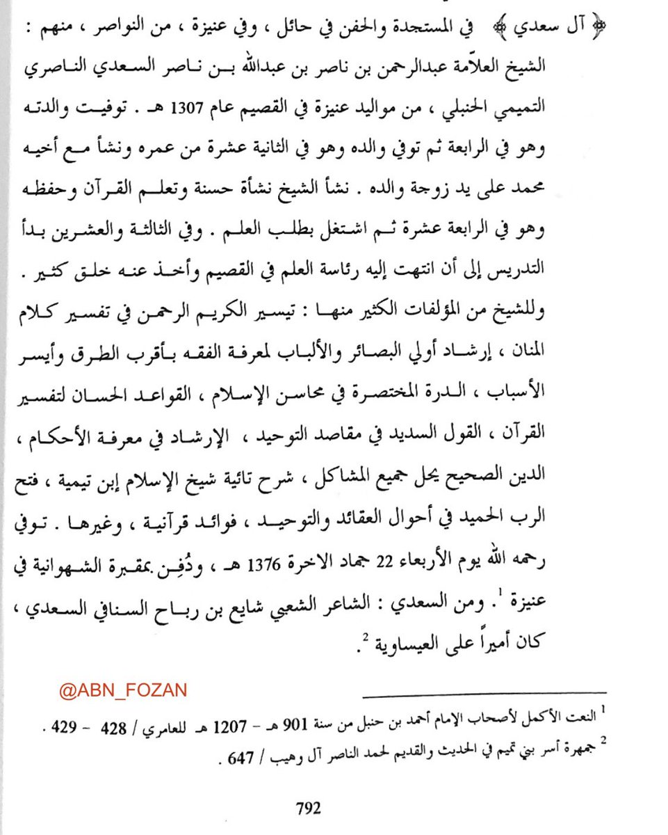بدر التميمي tweet media