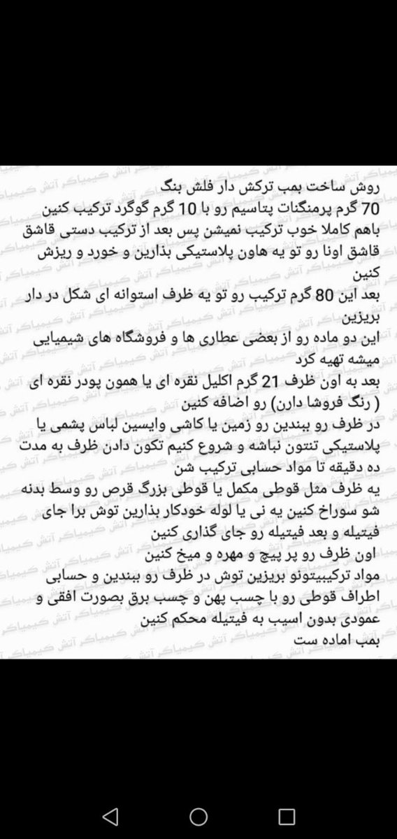 Chemist_of_fire's tweet photo. دفاع مشروع یعنی با هر توان و هر علمی بتونی جلوی تروریستهایی که به همرزمان آزادی خواهت آسیب میرسونن بایستی و از اهدافت دفاع کنی
حتی حمله کنی
#دفاع_مشروع https://t.co/sbRN0D6HUp
