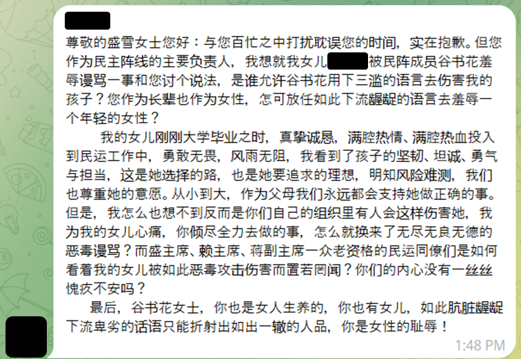 CrimesinChina's tweet photo. 受一位母亲所托，公开质问民阵@FDCcanada8964 和民阵负责人@ShengXue_ca，民阵要如何对待年轻女性成员和性别少数群体成员，价值底线在哪？ https://t.co/SrQZKcYR5Z