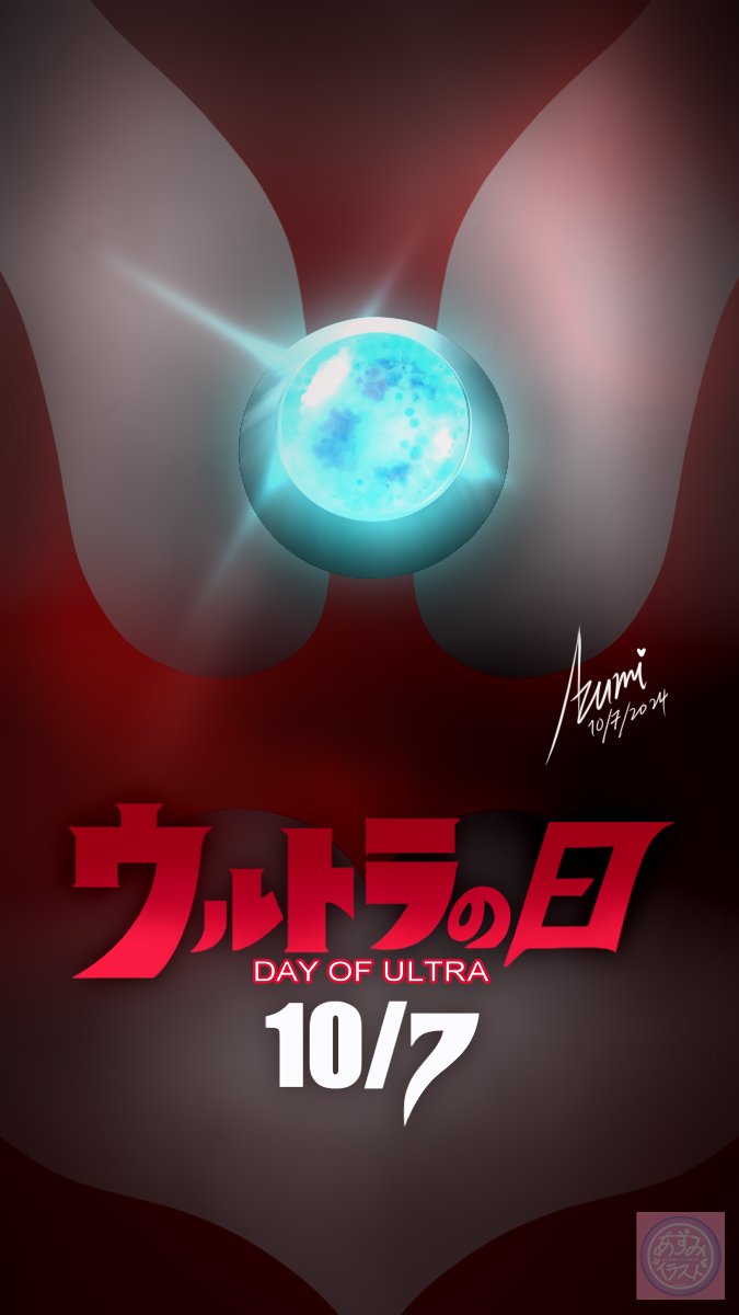 AzusaKoo0106's tweet photo. 7月10日Ultra Day
🎉🎉🎉🎉🎉🎉
?You ask WHY I post now??
Good Questions……
我睡著了🙂,對……畫到一半我的腦直接shut down
#ウルトラの日 #Ultraman #ultramanfanart #Azumillust https://t.co/BxJnxCrGAj