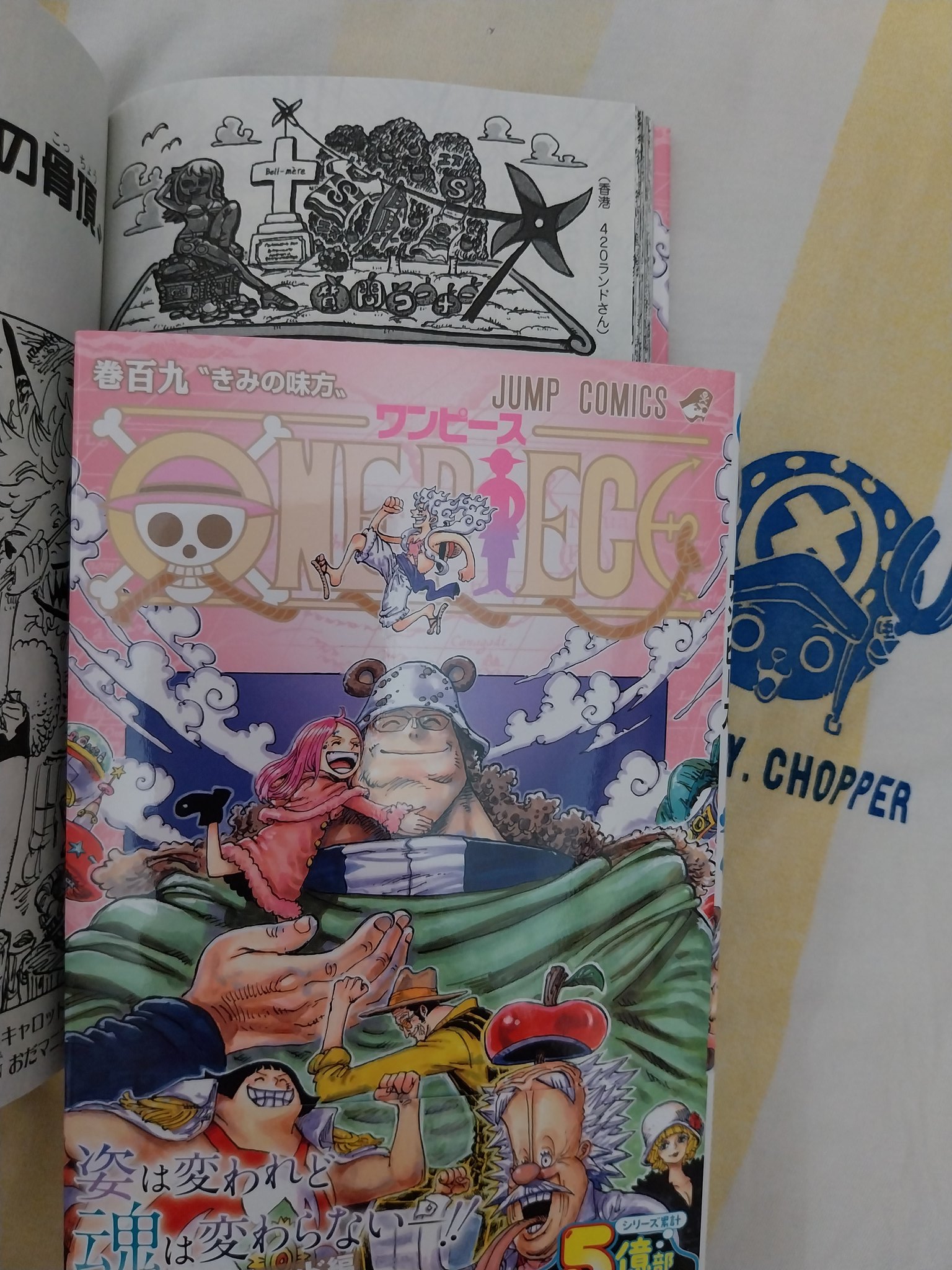 JUMP COMICS ワンピース 巻4/4 巻四十億 - メルカリ