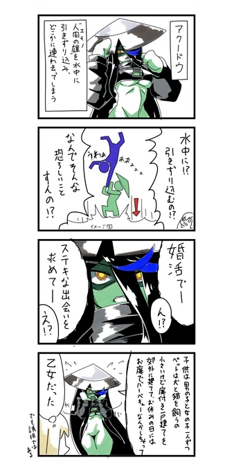 アクードウさんは積極的で夢見がちな漫画 