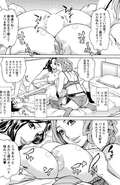 毎月11日は「ダブルソフトの日🍞」ですって。
耳まで全部柔らかいDソフトですが、巨乳のダブルソフトも全部がフワフワで気持ちいいこと間違いなし♥
柔らかくて甘い熟女人妻ボディ満載の「淫肉熟女のナマ搾り。」はDLサイトさんで【7/15㈪23:59まで50%割引セール】ですよ🌟 