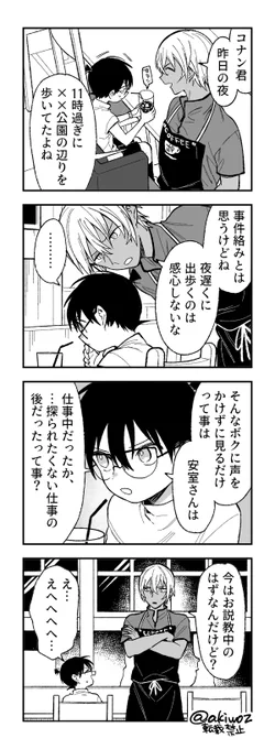 カウンター安コ 