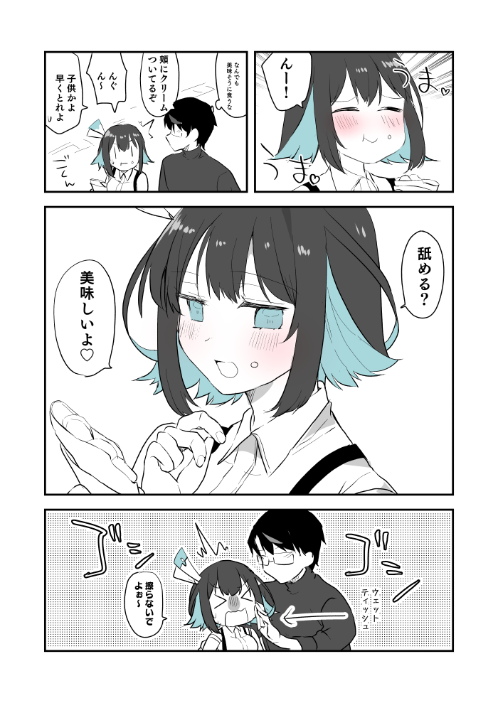クレープ(マモコノ/グランドルート) 