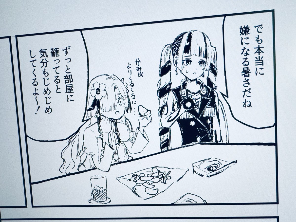 蒸し暑いよね 