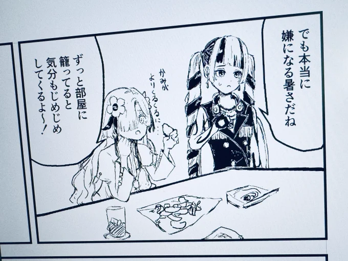 蒸し暑いよね 
