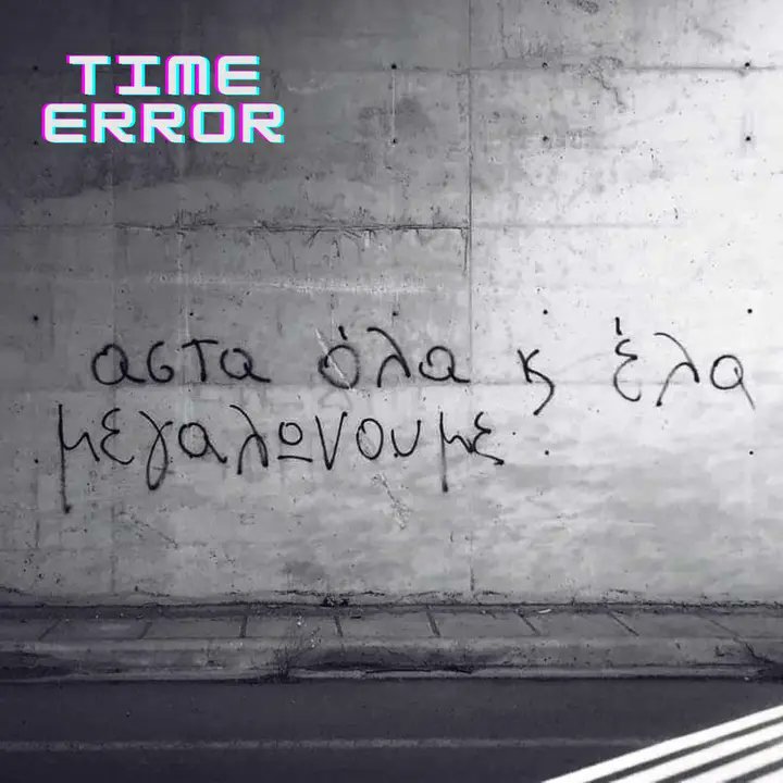 #onair "Time Error" με τον Error Mode <a href="/ErrorMode_A/">ErrorMode</a> 
Season Finale 

musicsociety.gr/listen/