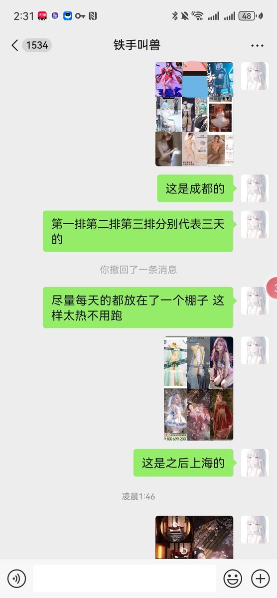 半夜想月底怎么去成都拍摄头脑风暴炸了！暑假实在太忙太忙了！！既然你们喜欢看cos就多来点！！ https://t.co/ePSkHnJ1LD