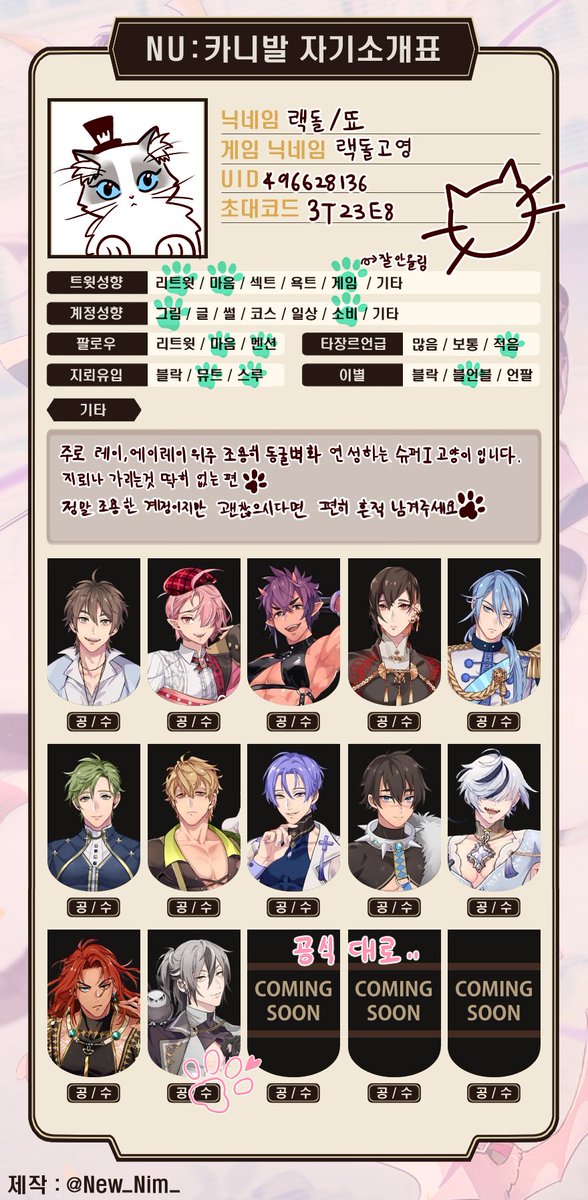ragdoll_meow's tweet image. #누카니발_트친소
메인트,자기소개겸 성인인증,상시트친소입니다. 
레이오시, 에이레이 좋아합니다.
바쁜 현생으로 주로 연성만 가끔씩 올리는 슈퍼I 성인여성입니다. 
괜찮으시다면 마음 남겨주시면 확인후 무멘팔로 찾아갑니다:)