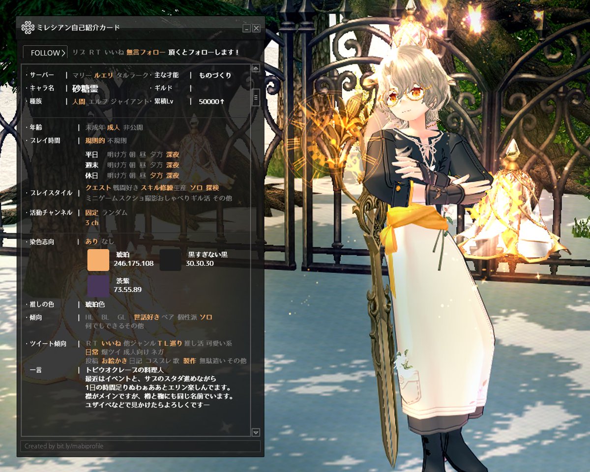 satorei5's tweet photo. 使いやすそうな自己紹介カード、使ってみたくて更新！
他のアルカナLv.上げ終わったらエレナイに戻るんだ…と現在はアルケミ中。
イベントエンジョイ勢です。
ハーブティ使った飲めるポーションや、グリセリンソープの宝石など、リアルハンクラも楽しんでいます
#マビノギ 
#マビノギ自己紹介カード https://t.co/E9EEhLzNQ4