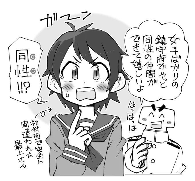 🌟艦娘百景🌟⑧
おとこのこ もがみん 